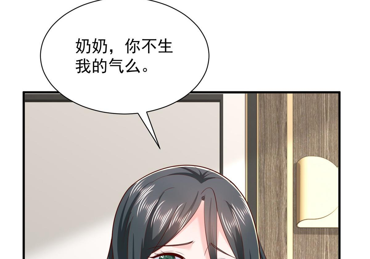818 林逸出事了！ 第29页