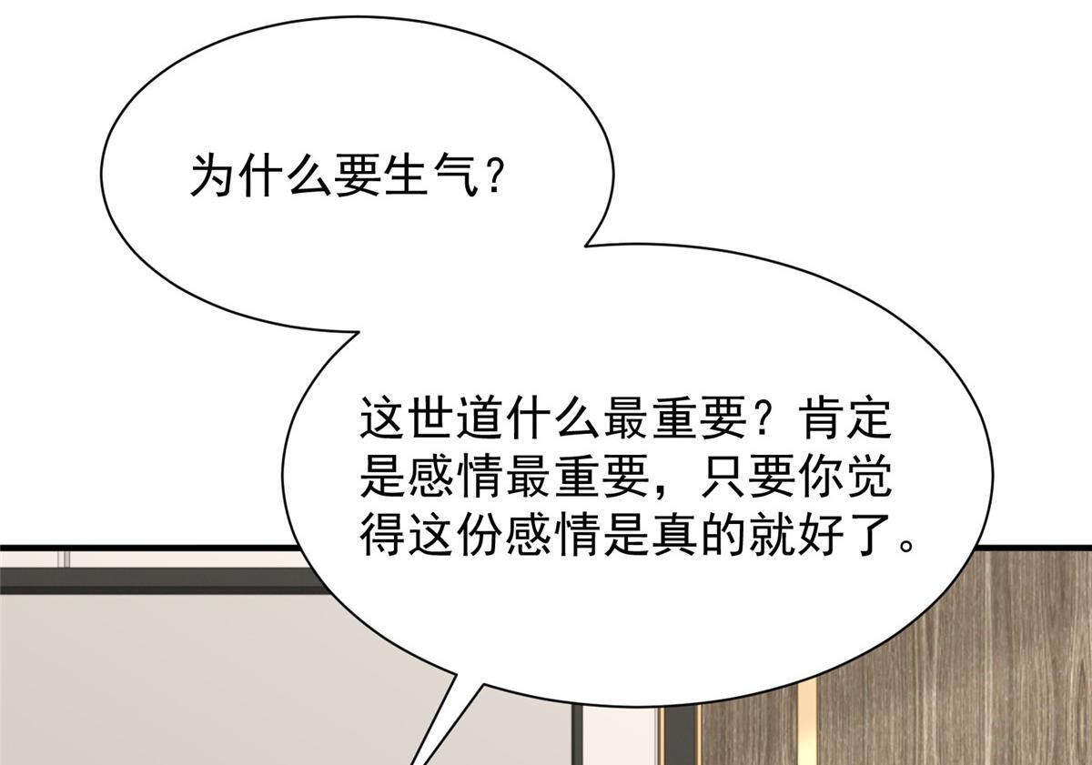 818 林逸出事了！ 第31页