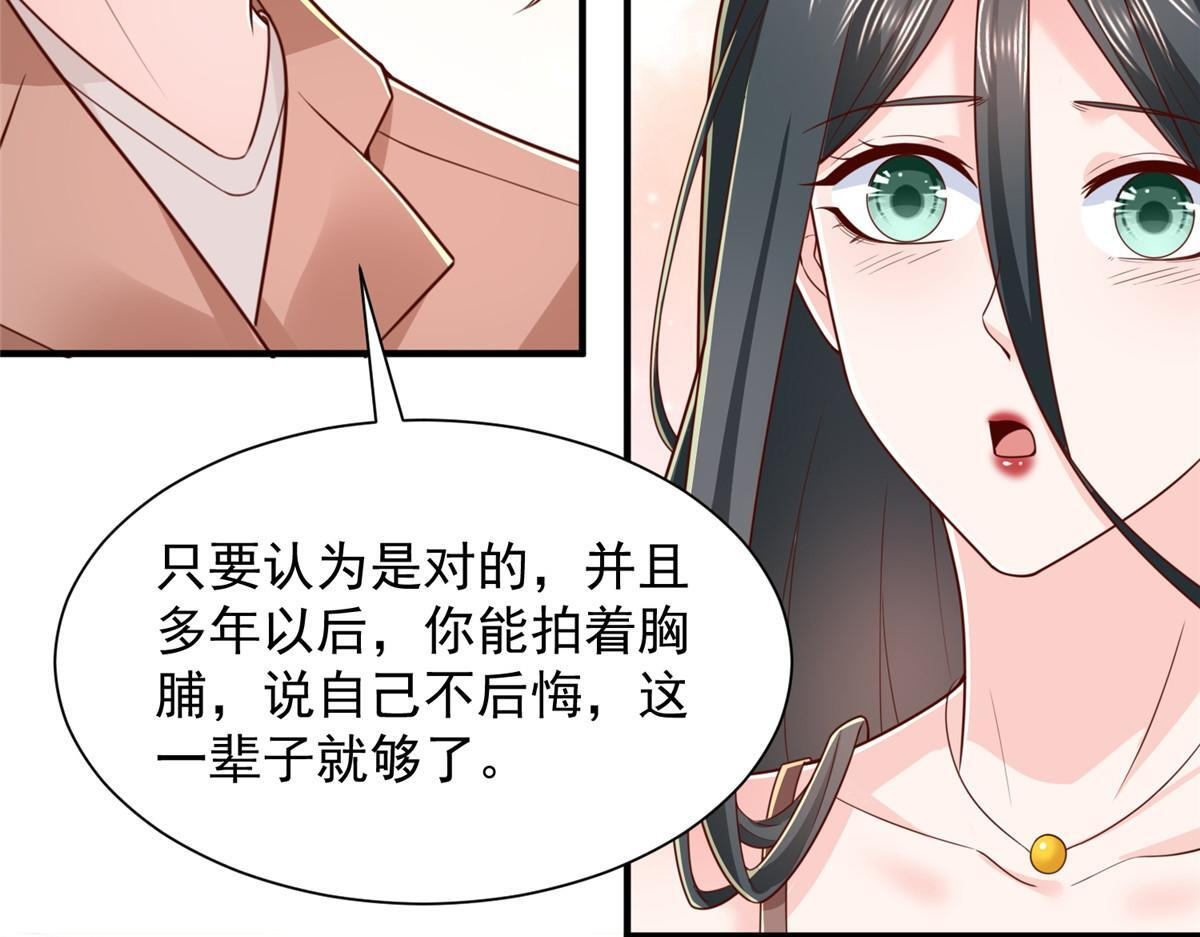 818 林逸出事了！ 第36页