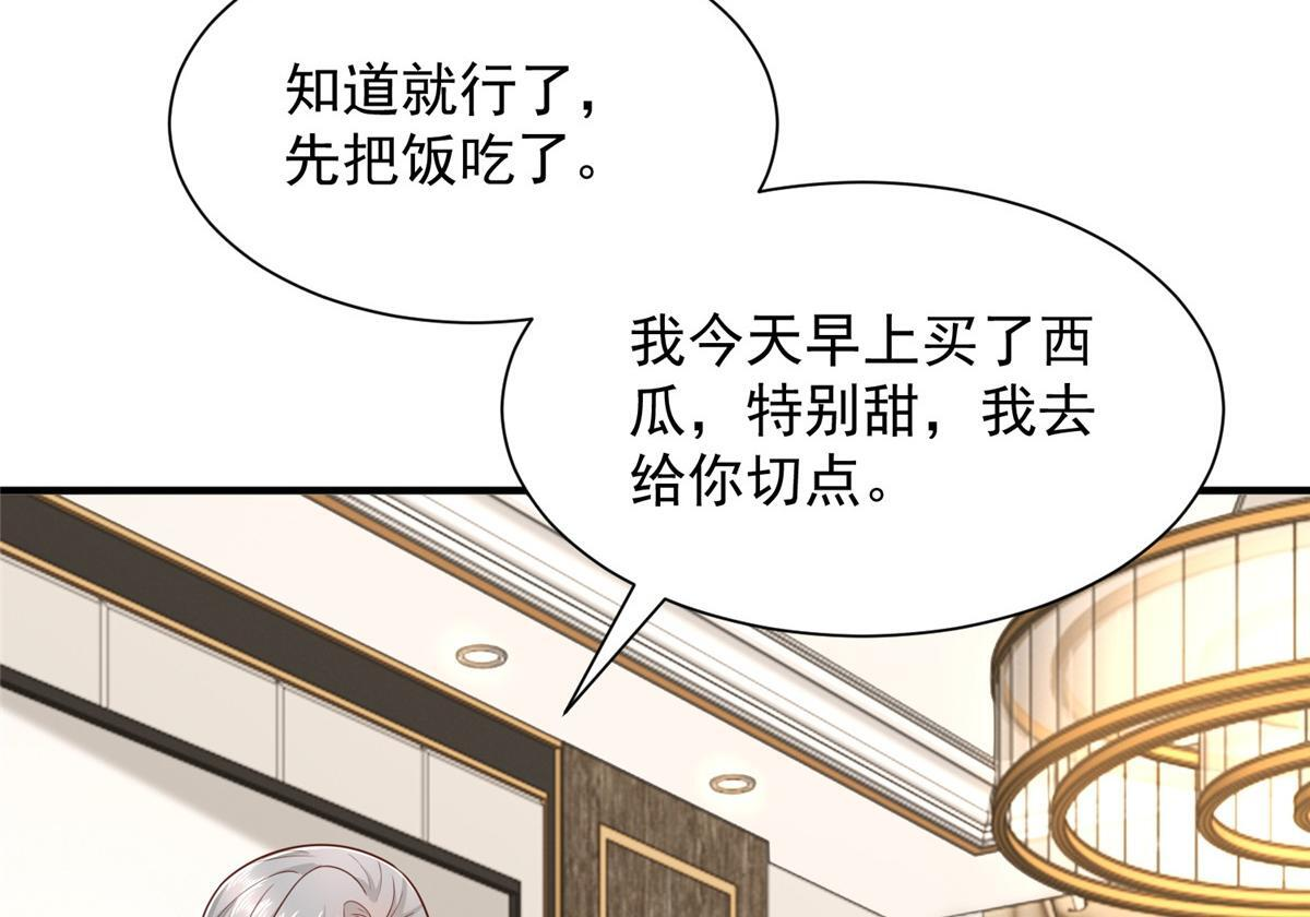 818 林逸出事了！ 第41页