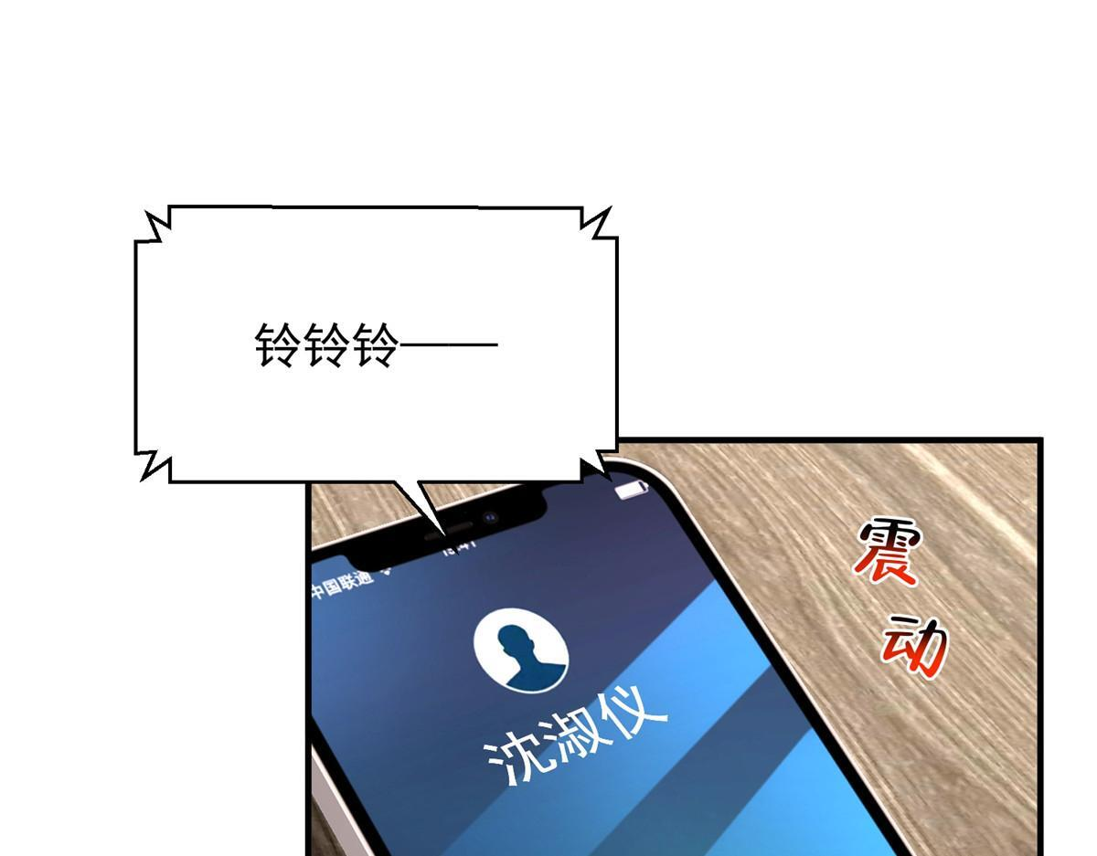 818 林逸出事了！ 第44页