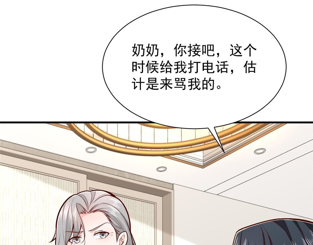 818 林逸出事了！ 第46页