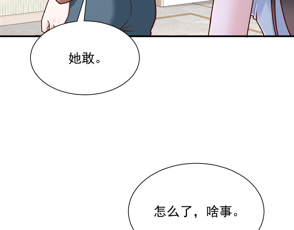 818 林逸出事了！ 第48页