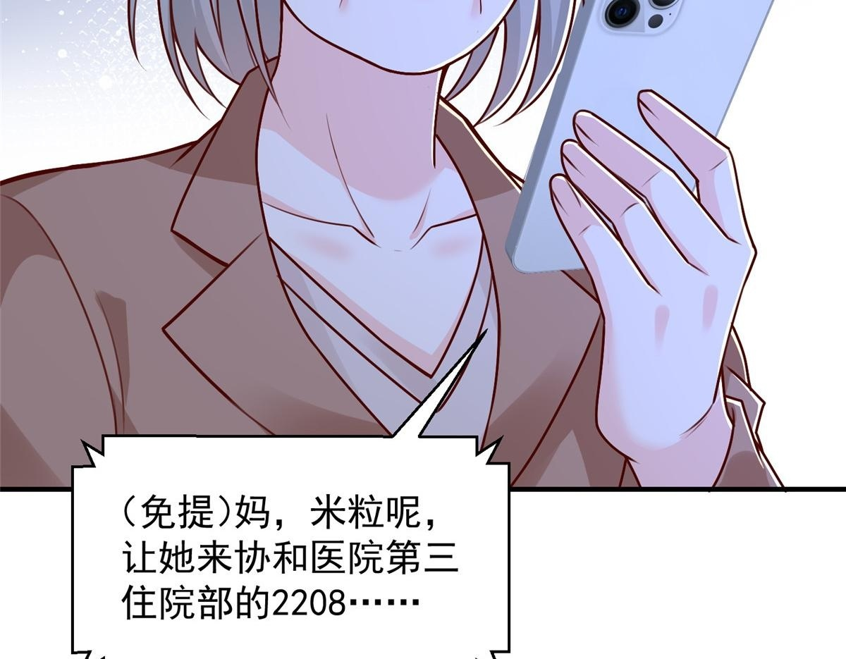 818 林逸出事了！ 第50页
