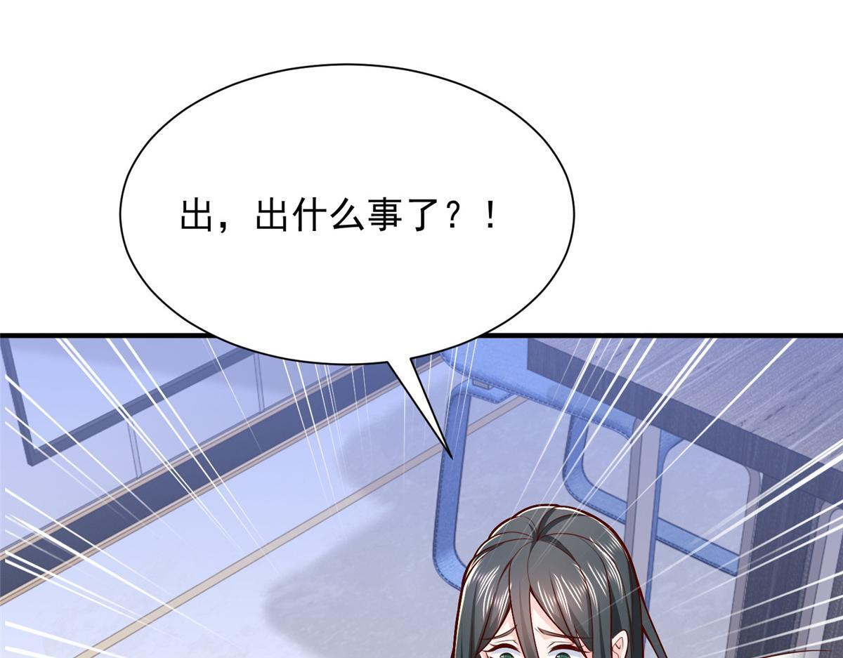 818 林逸出事了！ 第55页