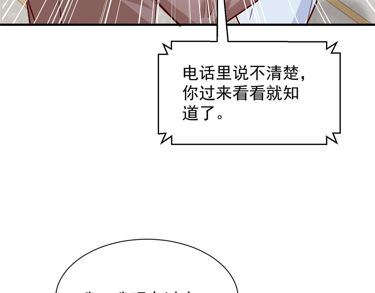 818 林逸出事了！ 第57页