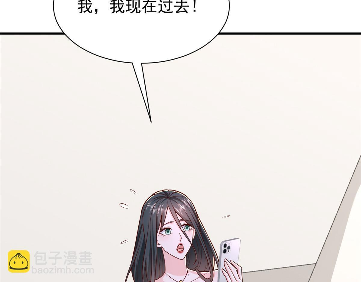 818 林逸出事了！ 第58页