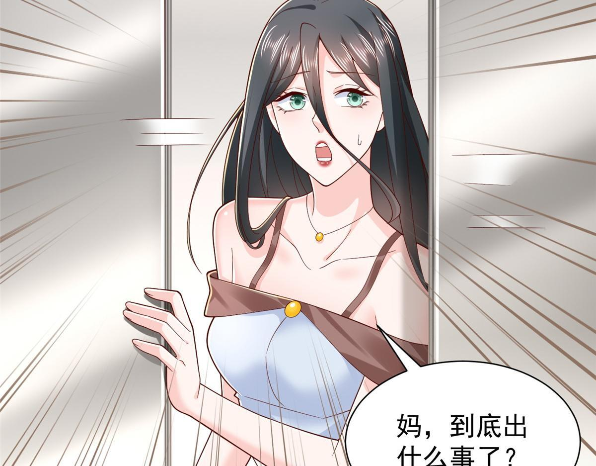 818 林逸出事了！ 第63页