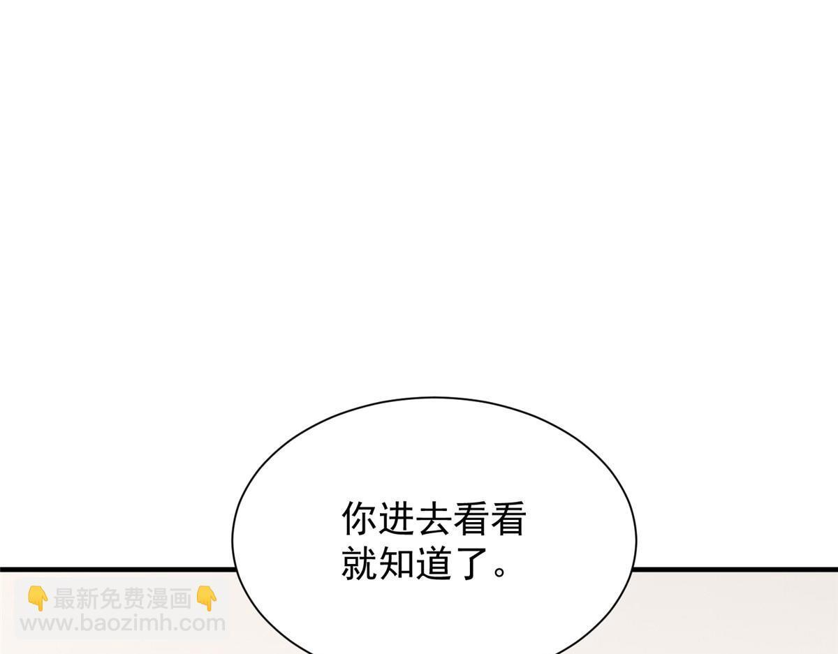 818 林逸出事了！ 第65页