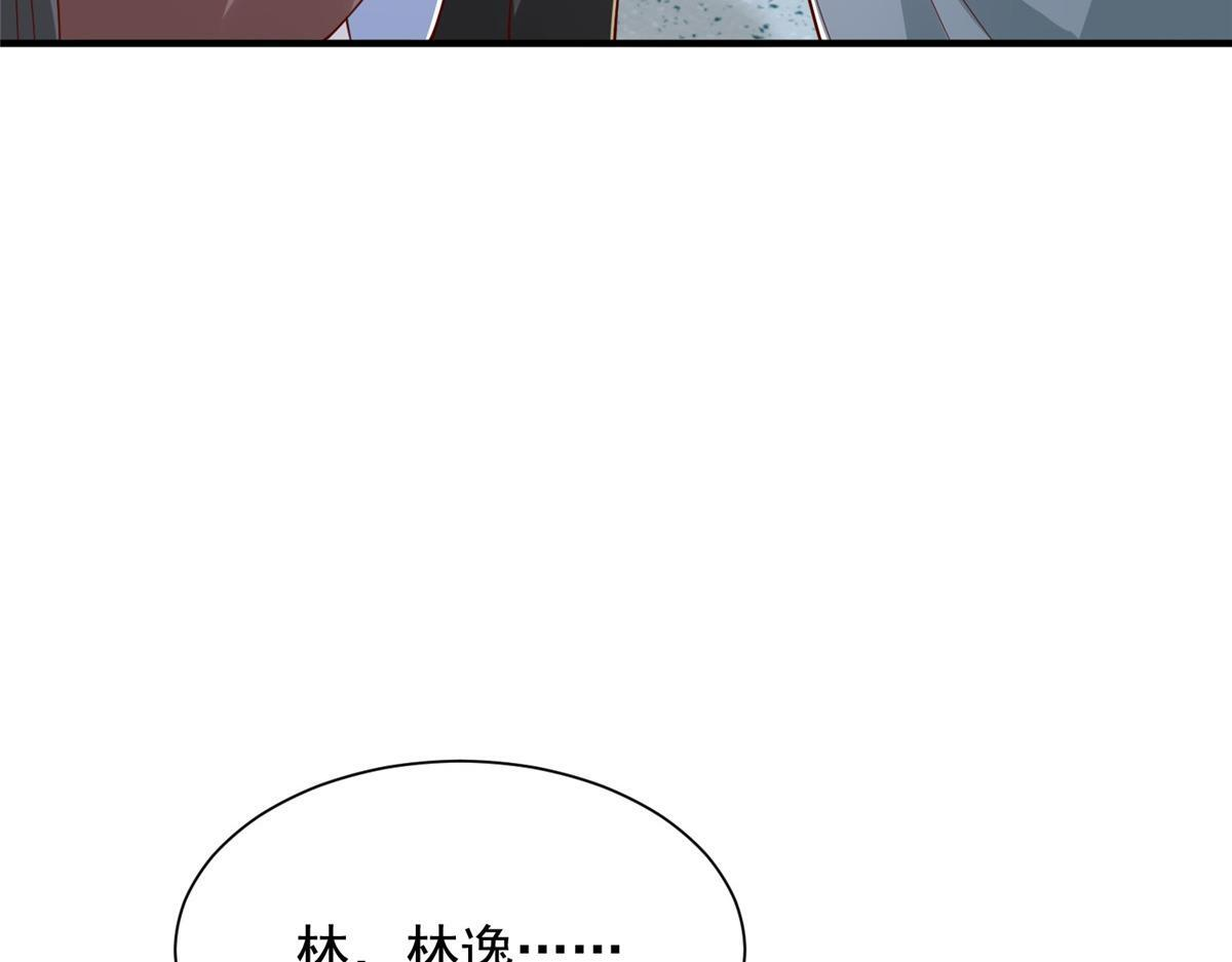 818 林逸出事了！ 第69页