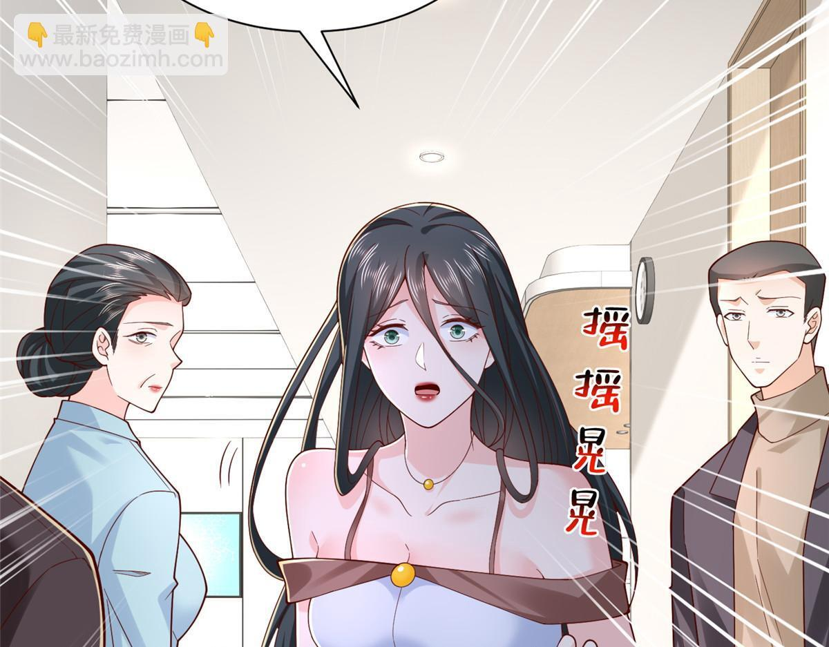 818 林逸出事了！ 第71页