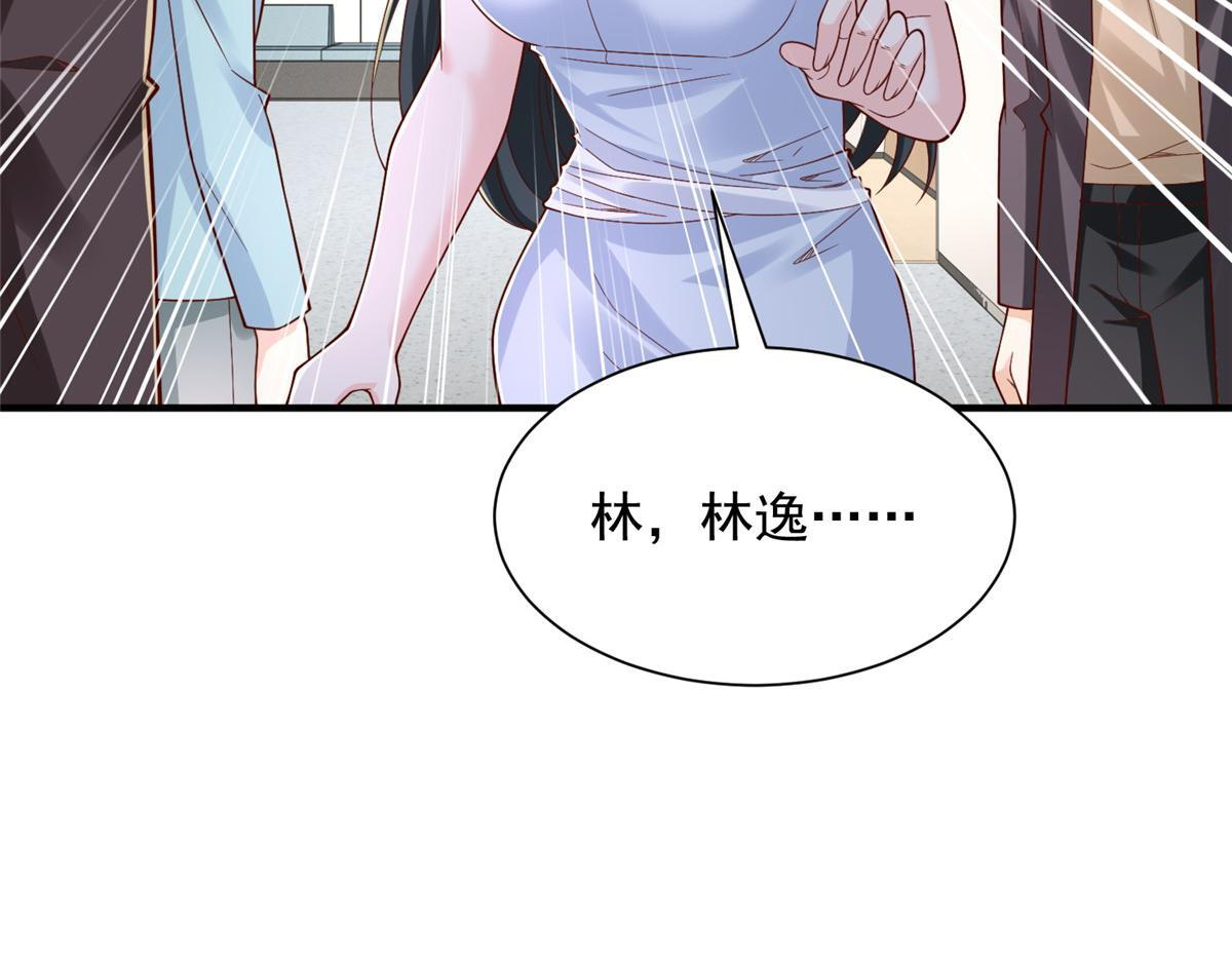818 林逸出事了！ 第72页
