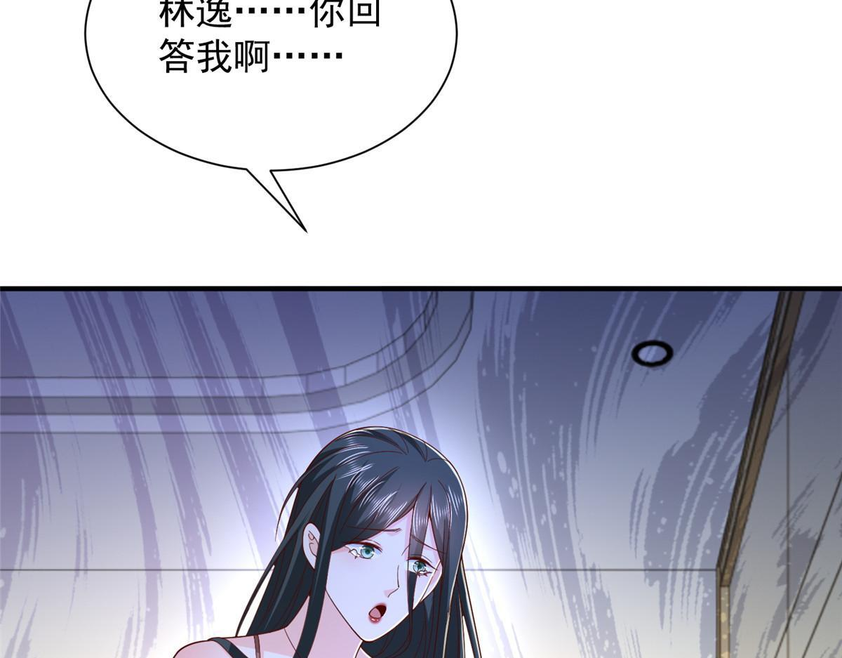 818 林逸出事了！ 第78页
