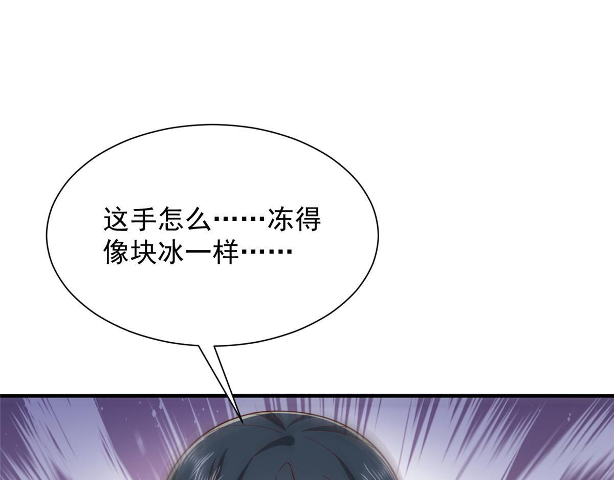 818 林逸出事了！ 第81页