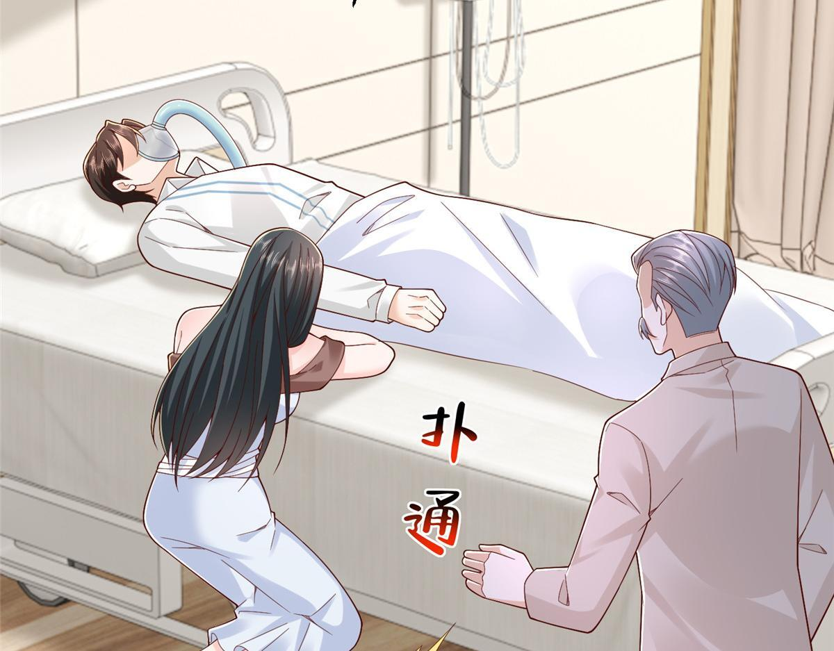 818 林逸出事了！ 第87页
