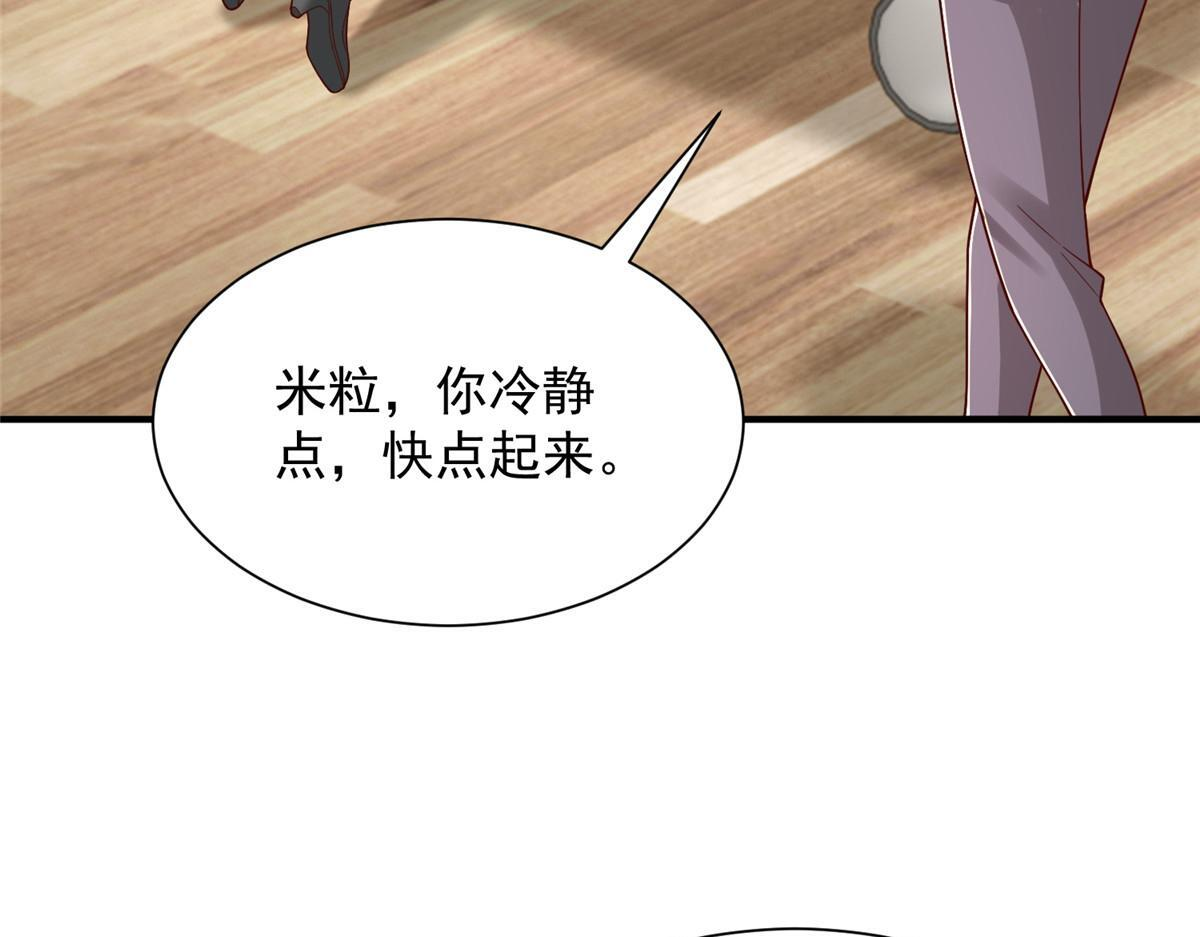 818 林逸出事了！ 第89页