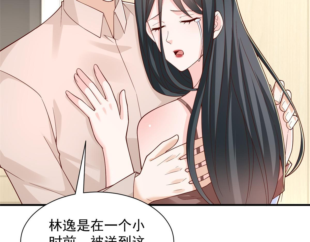 818 林逸出事了！ 第92页