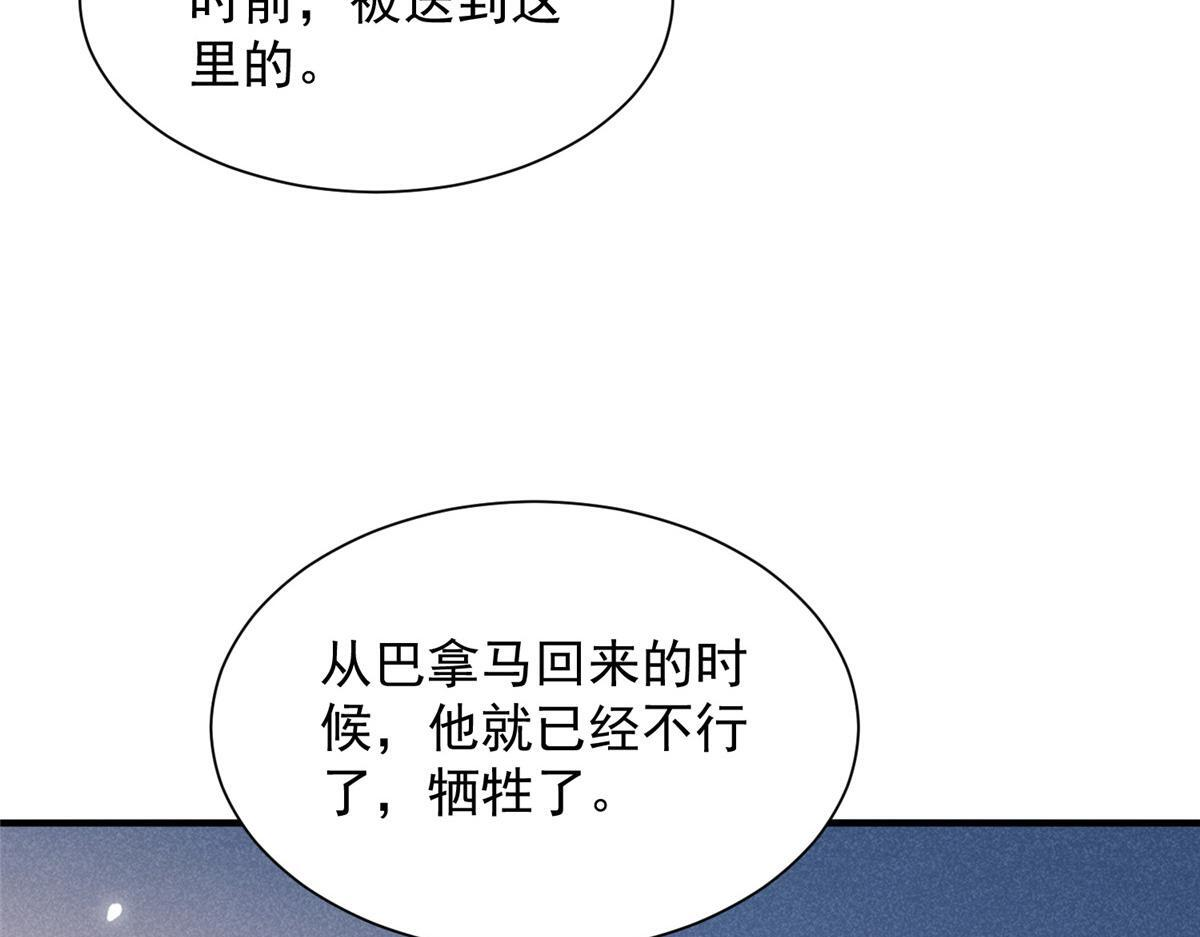 818 林逸出事了！ 第93页