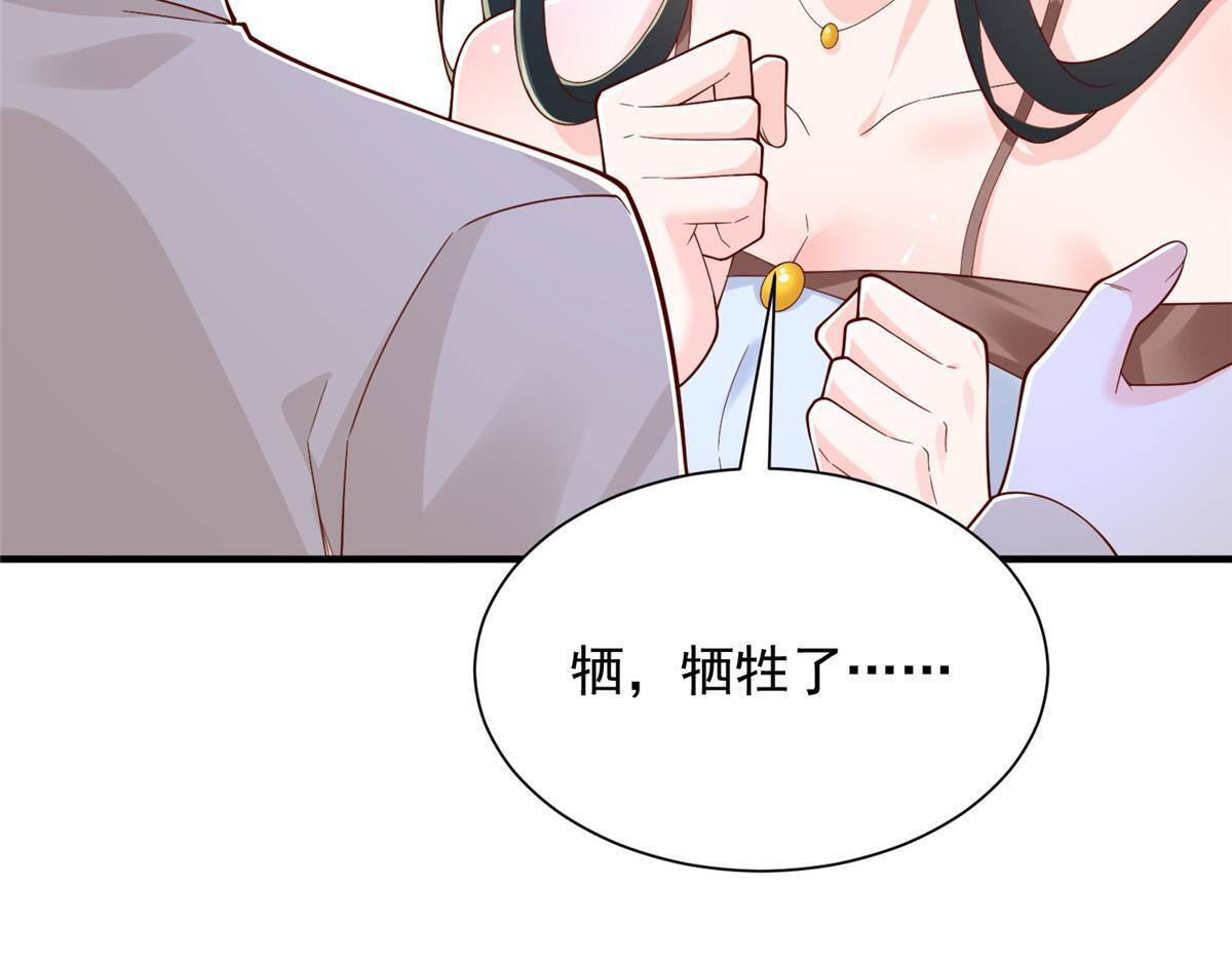 818 林逸出事了！ 第96页