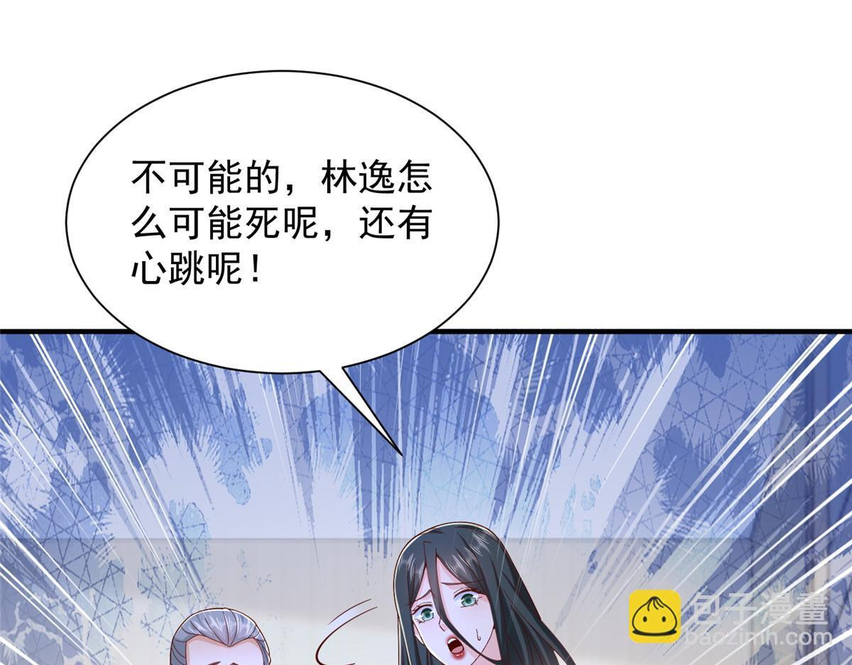818 林逸出事了！ 第98页