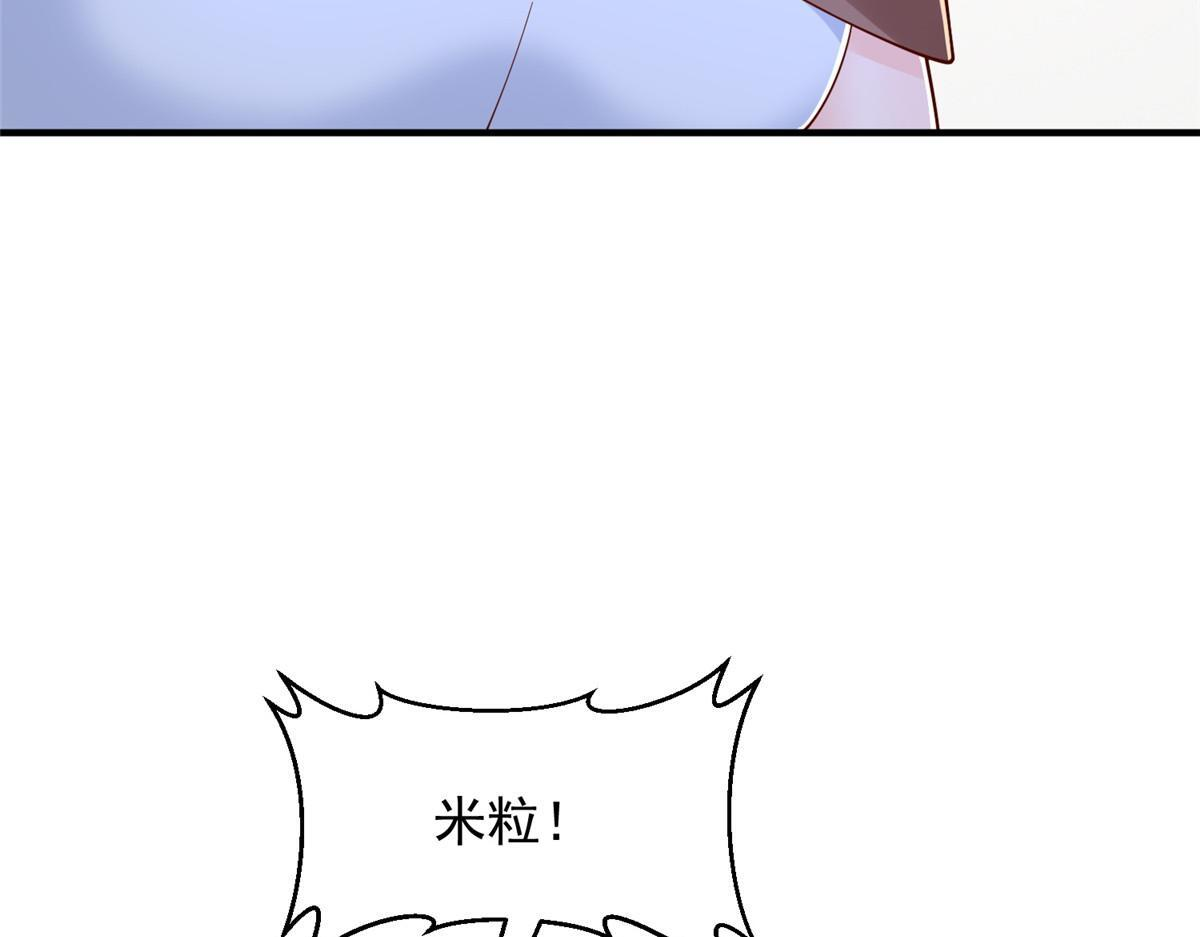 818 林逸出事了！ 第105页