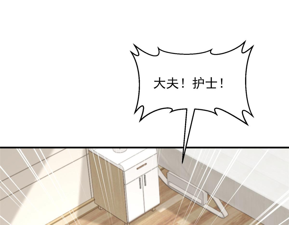 818 林逸出事了！ 第110页