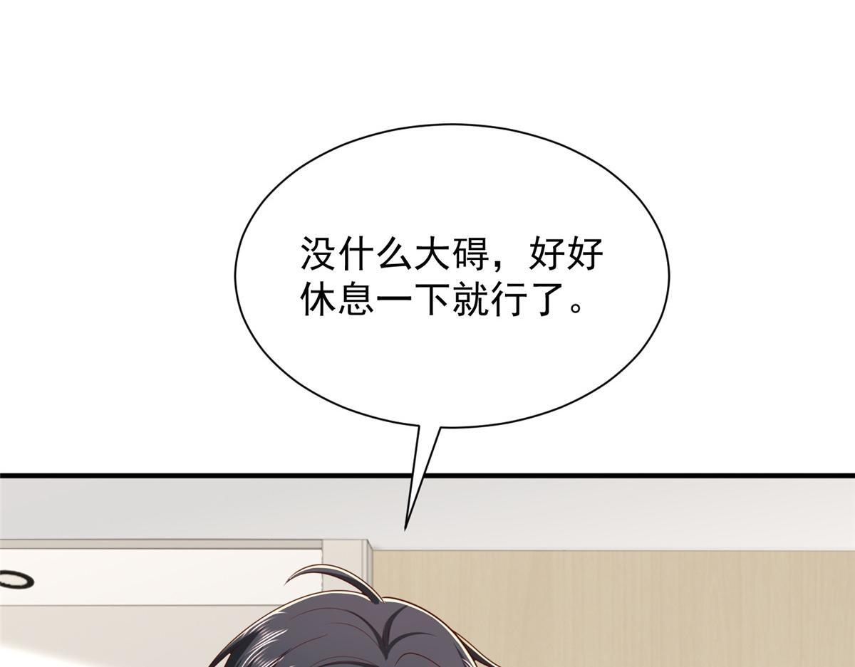 818 林逸出事了！ 第114页