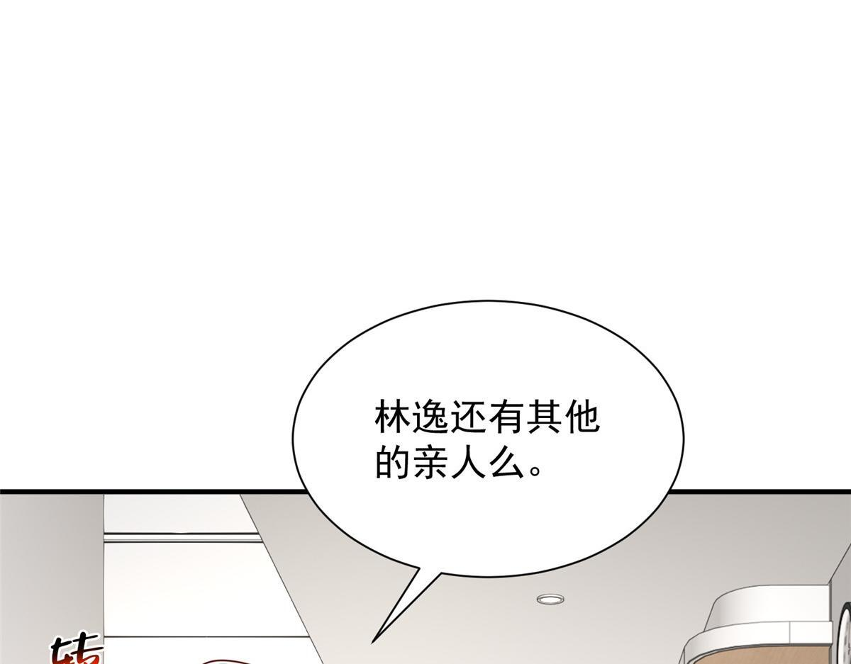 818 林逸出事了！ 第122页