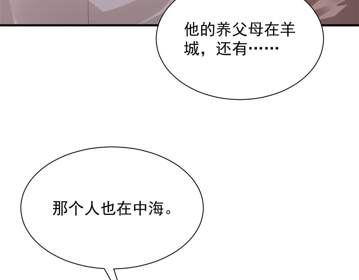 818 林逸出事了！ 第125页