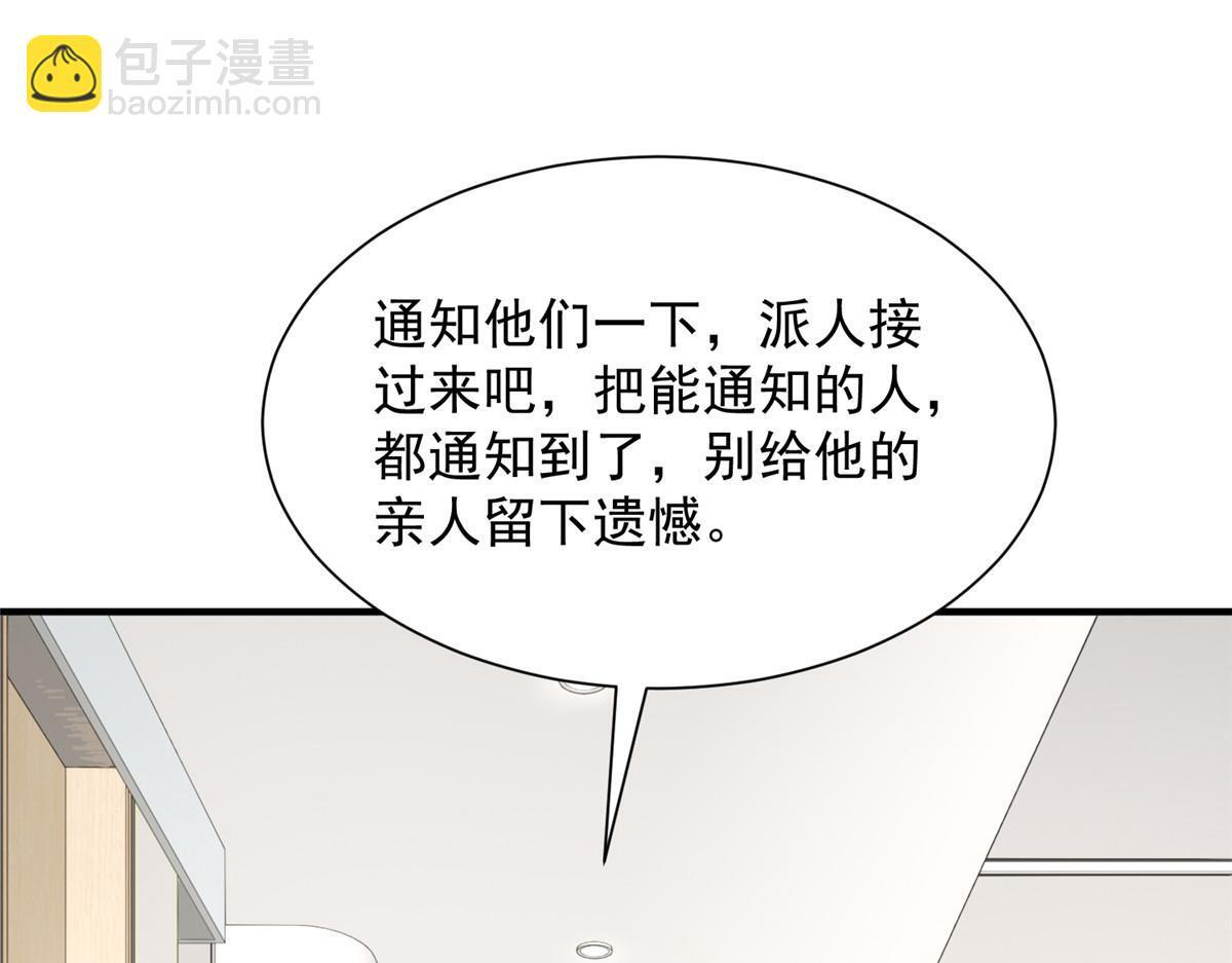 819 把他还给我 第5页