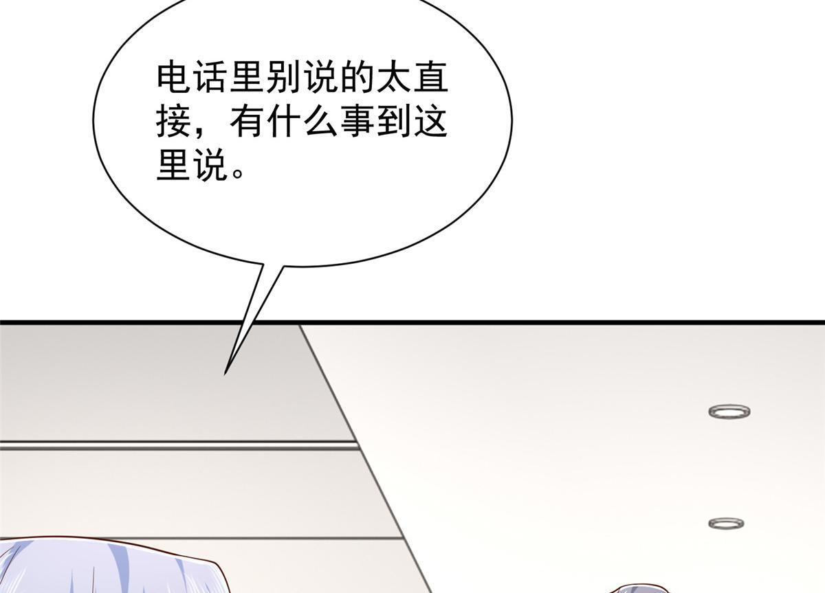 819 把他还给我 第8页