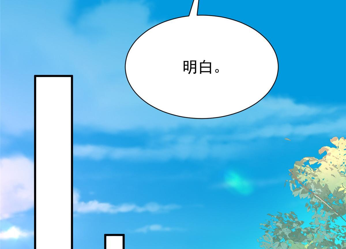 819 把他还给我 第10页