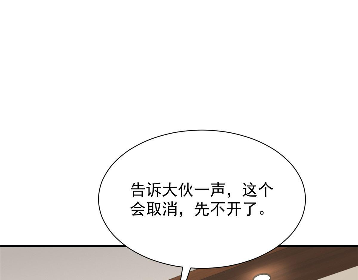 819 把他还给我 第18页