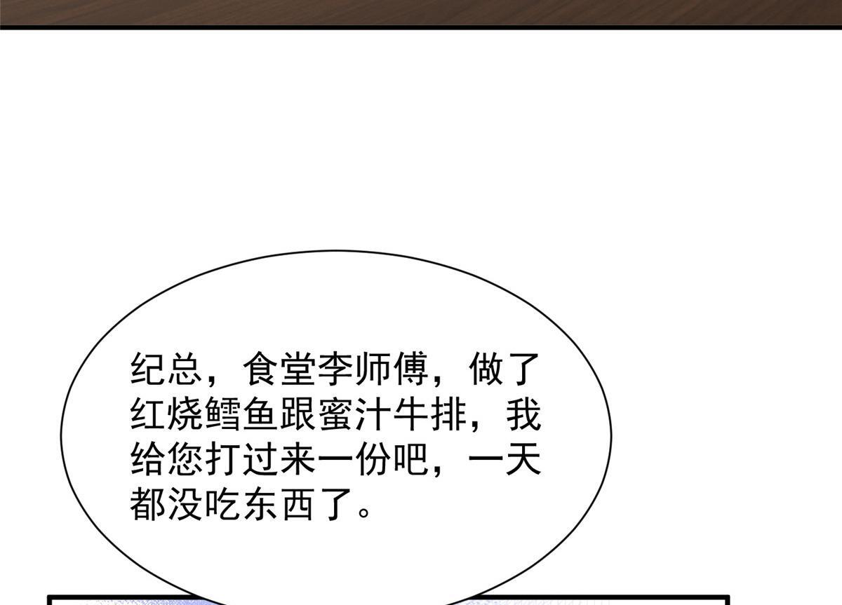819 把他还给我 第21页