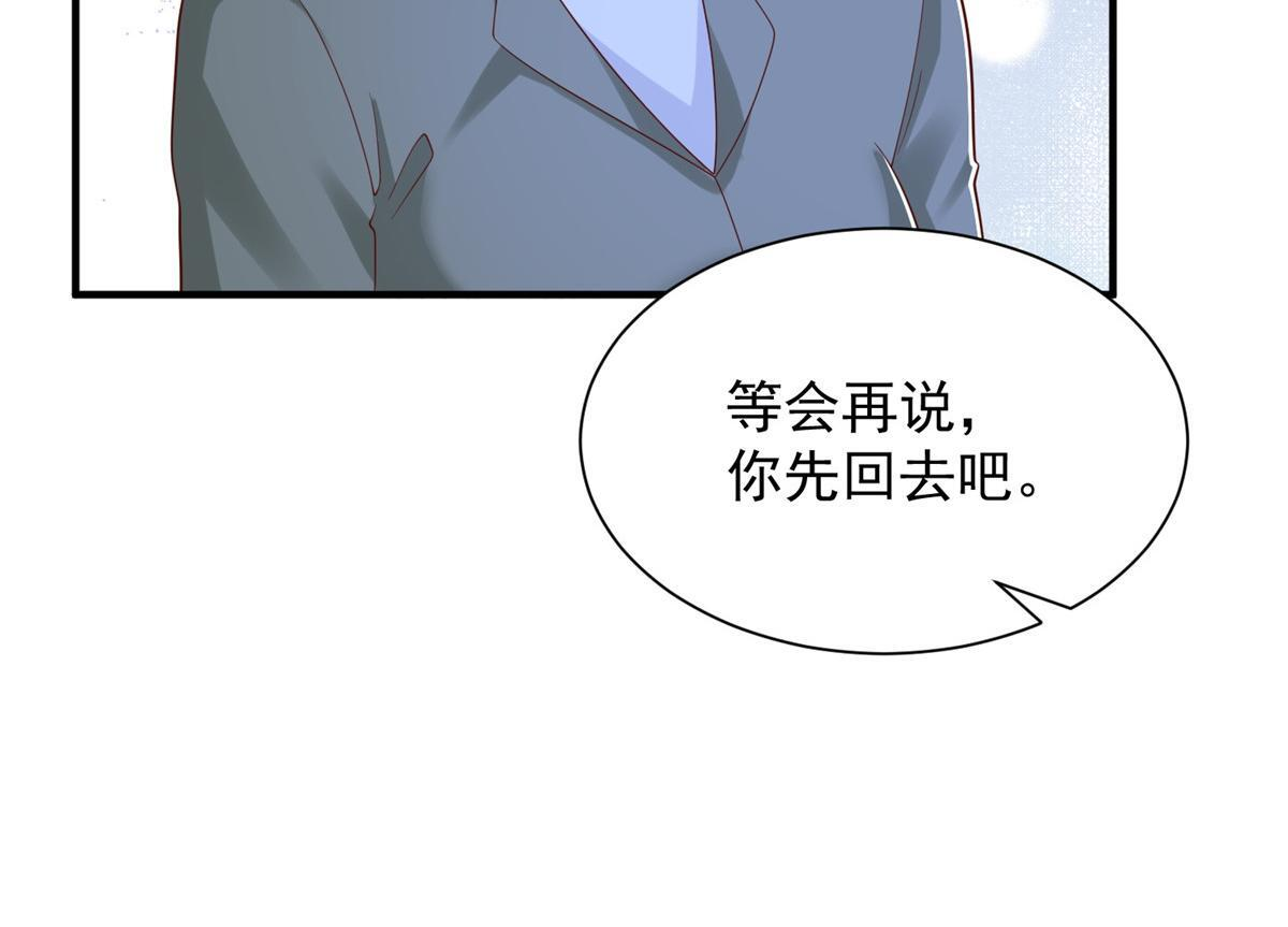 819 把他还给我 第23页