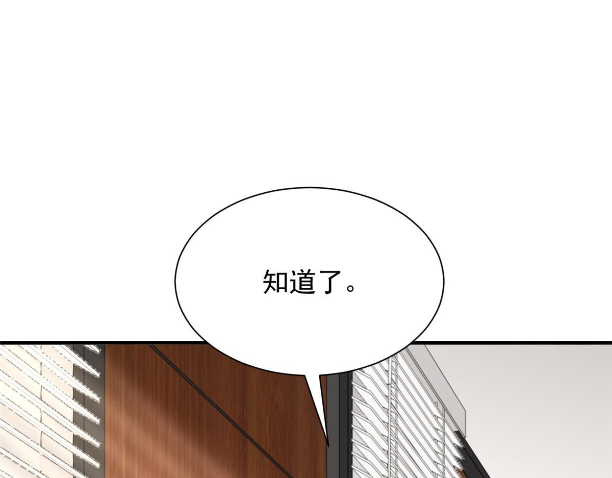 819 把他还给我 第24页