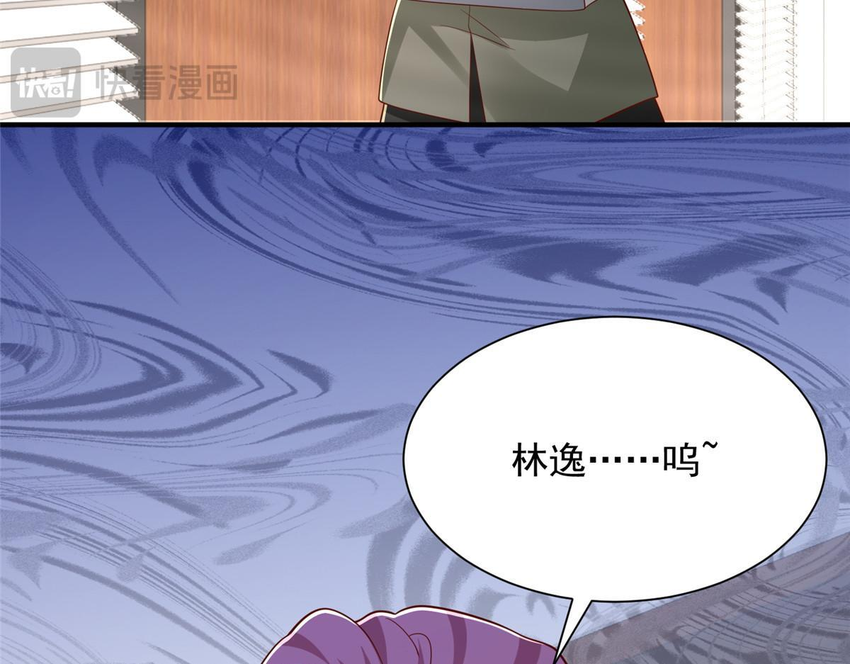 819 把他还给我 第27页