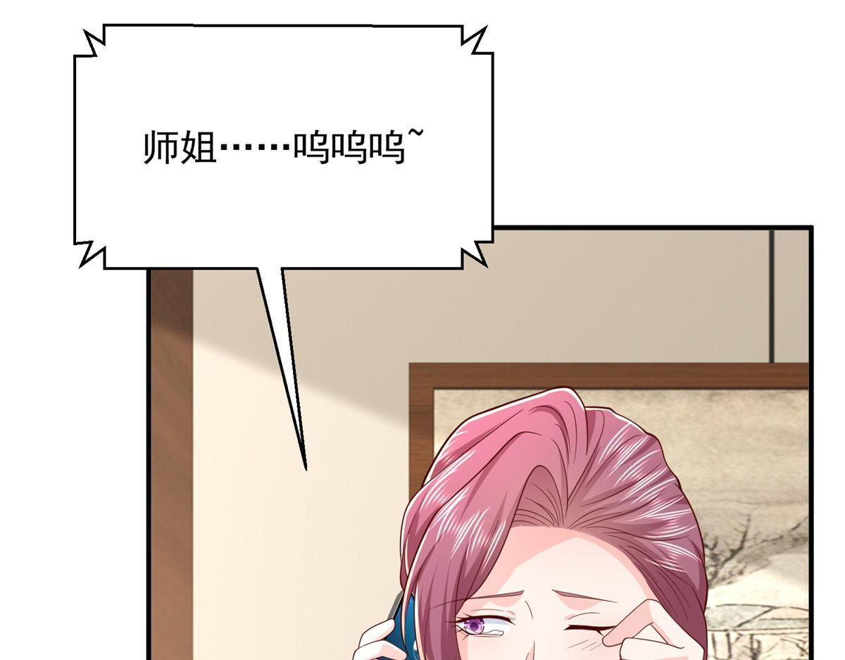 819 把他还给我 第33页