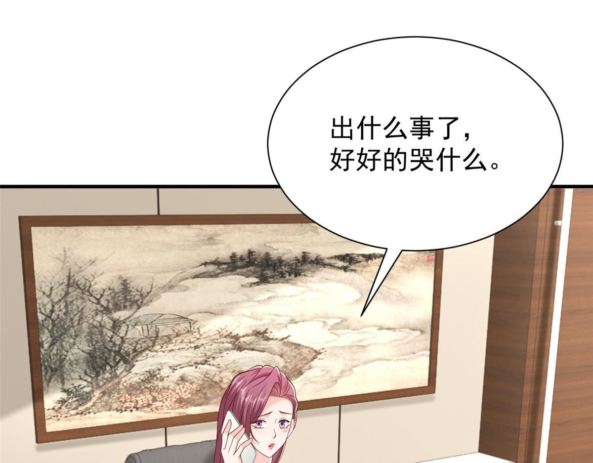 819 把他还给我 第36页