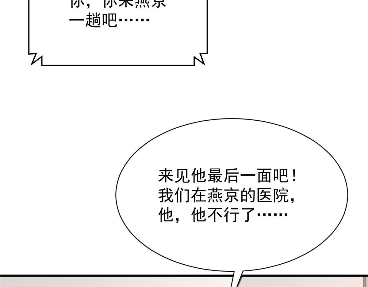 819 把他还给我 第39页