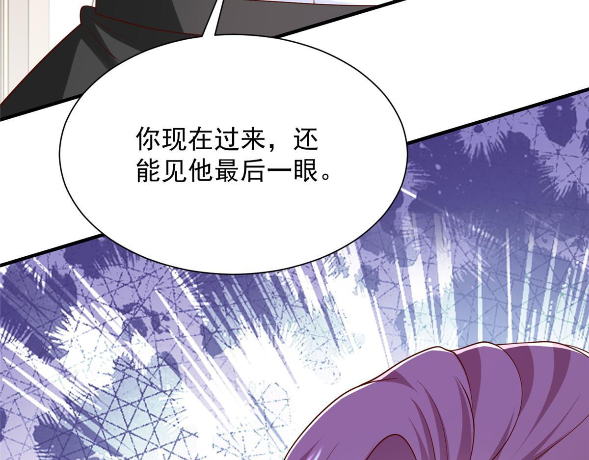819 把他还给我 第43页