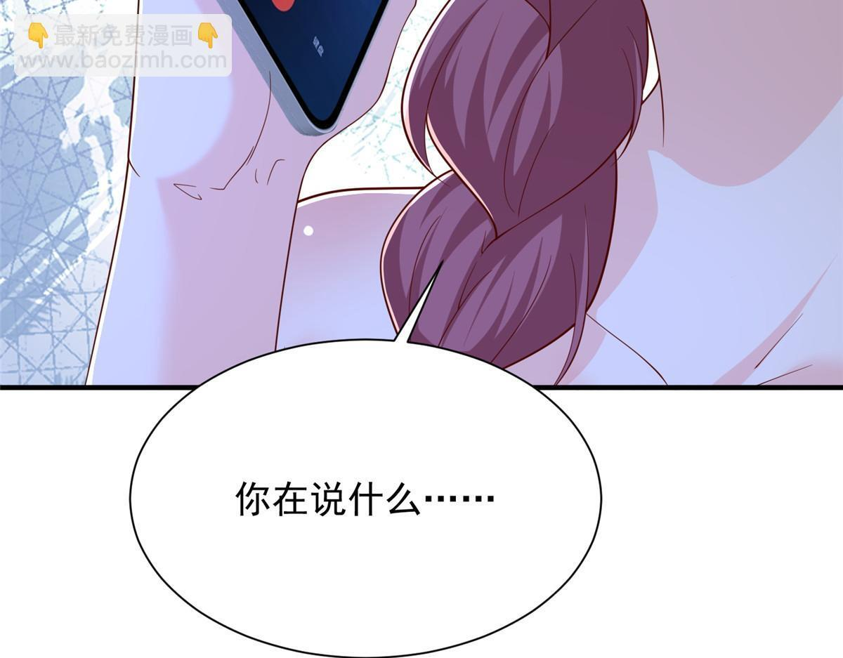 819 把他还给我 第46页