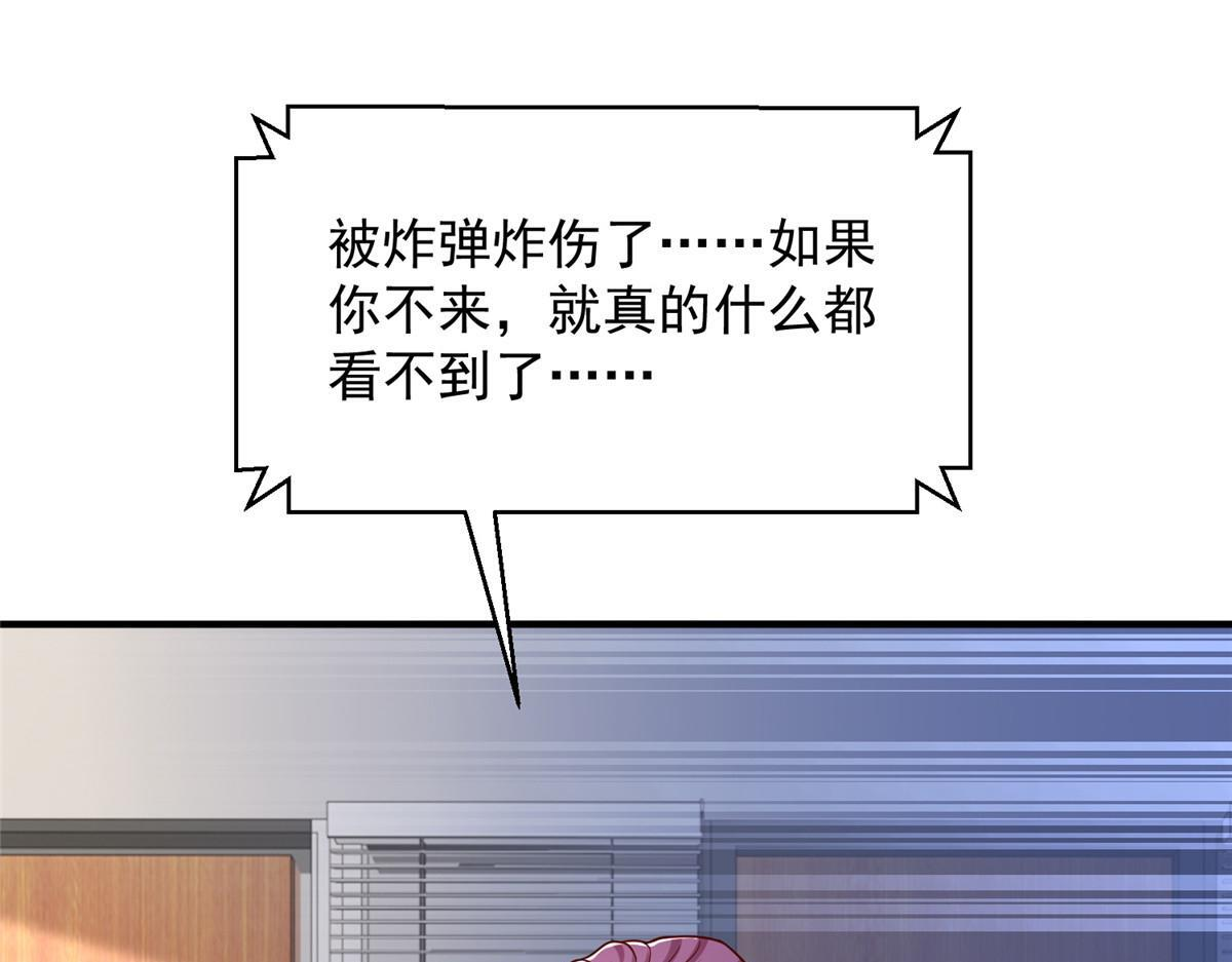 819 把他还给我 第48页