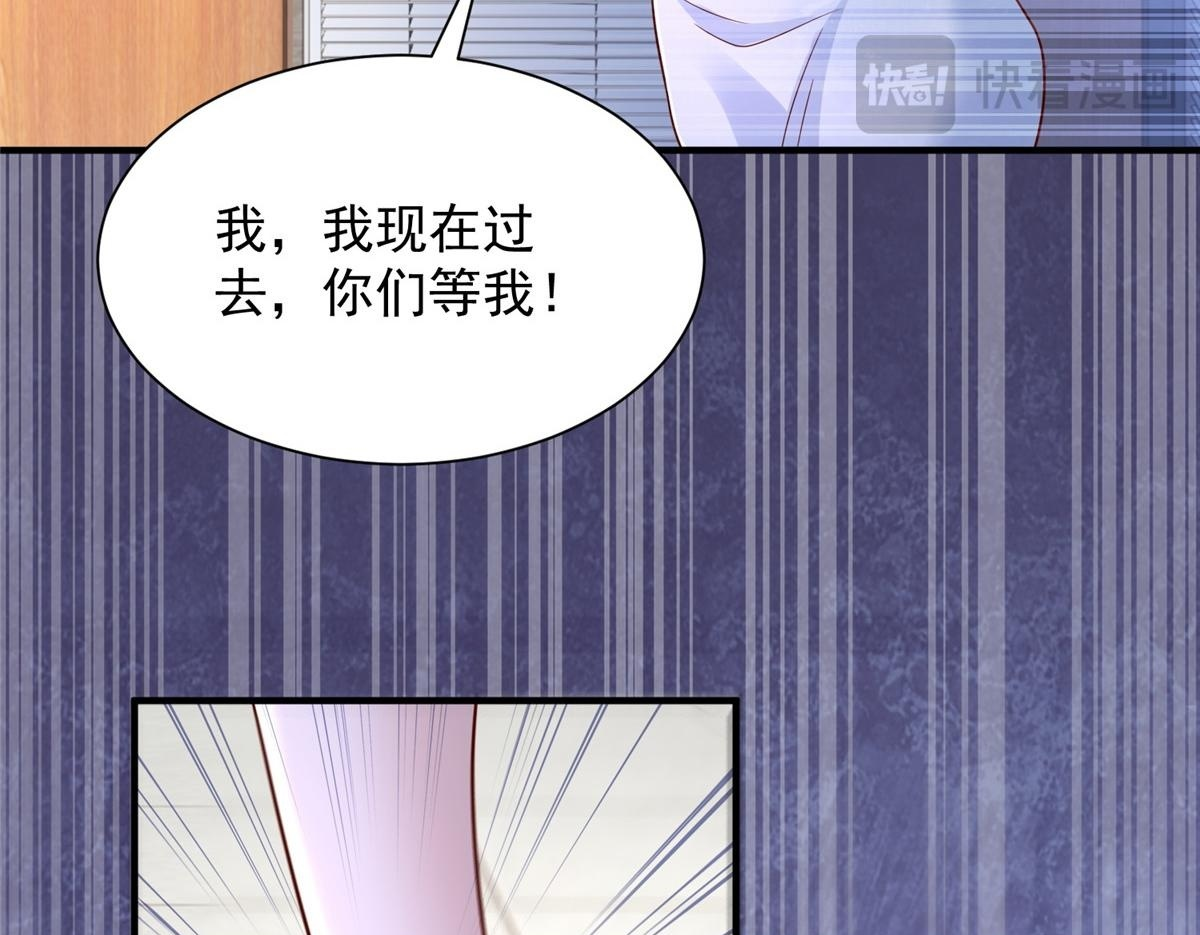819 把他还给我 第50页