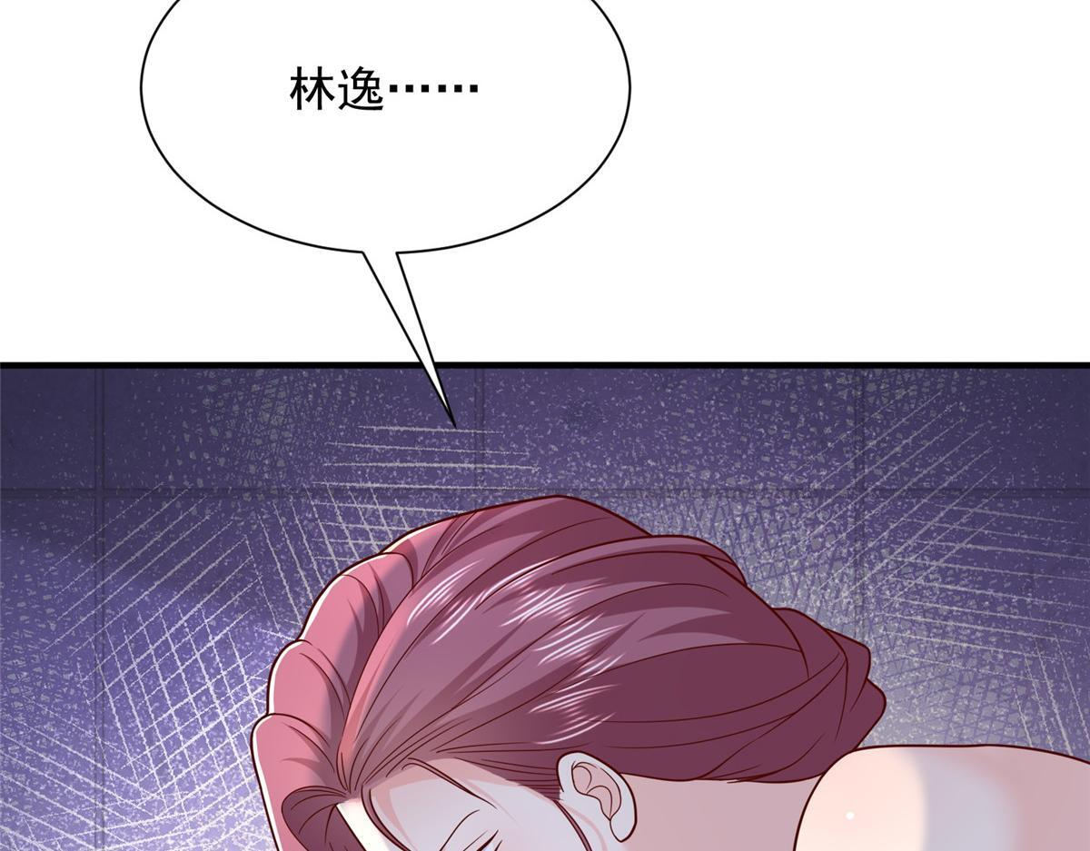 819 把他还给我 第56页