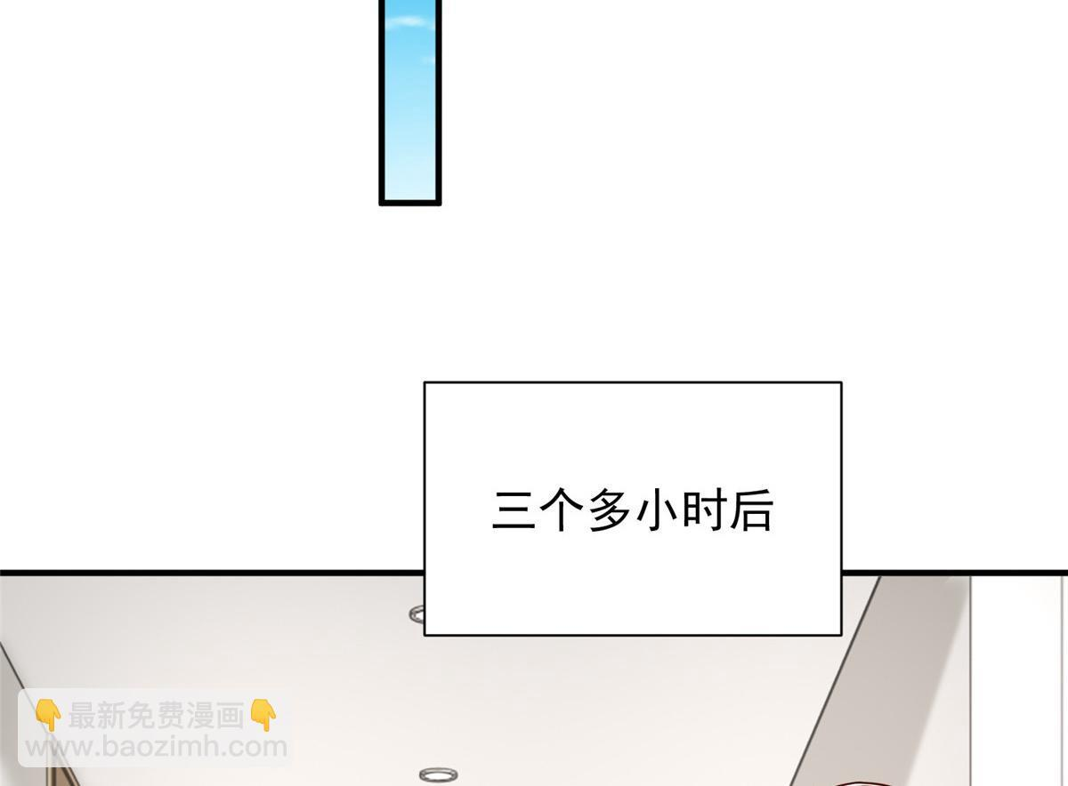 819 把他还给我 第63页
