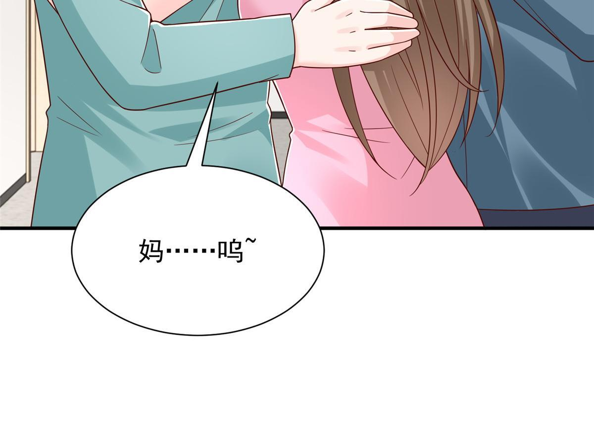 819 把他还给我 第65页