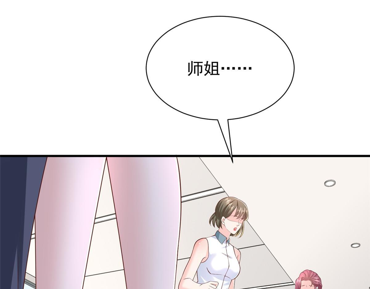 819 把他还给我 第66页