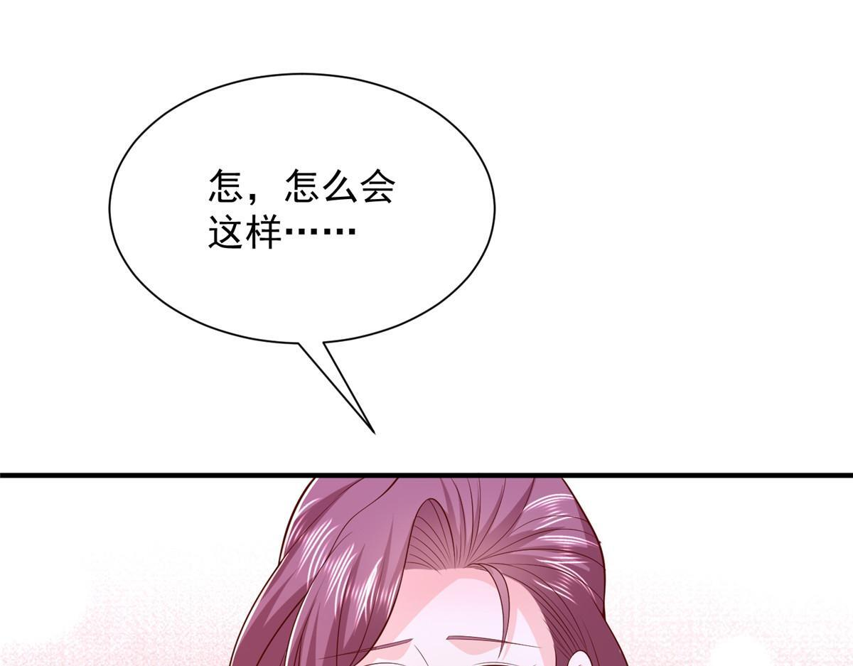 819 把他还给我 第69页
