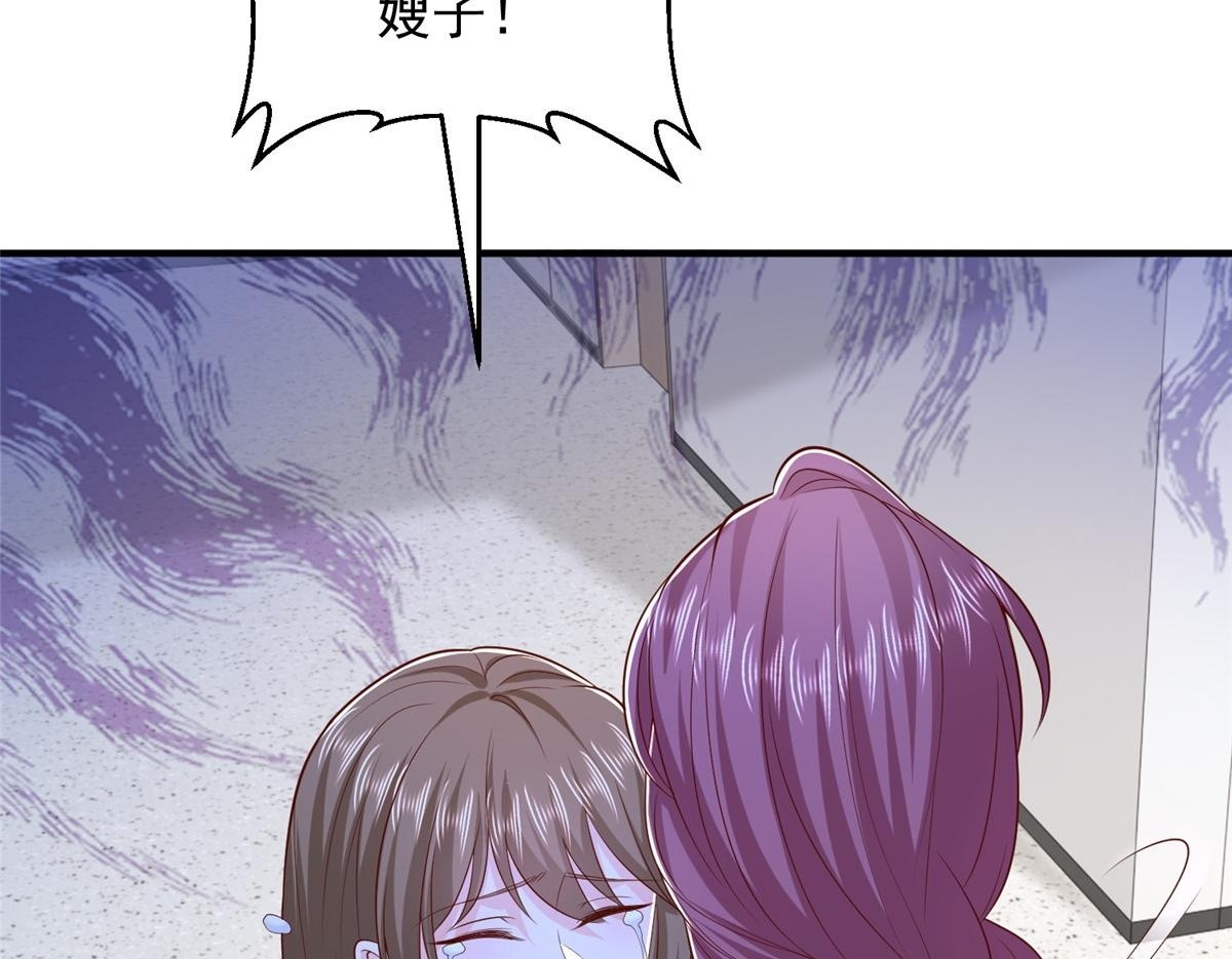819 把他还给我 第73页